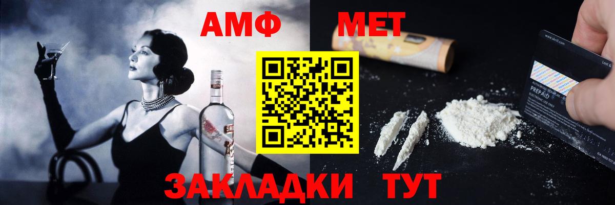 Амфетамин  Глазов  Amphetamine Розовый 