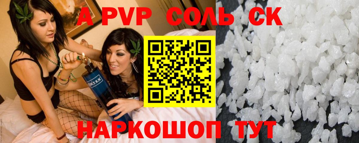 Alpha-PVP мука Глазов