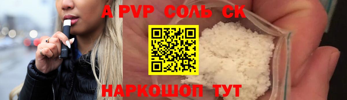 Alfa_PVP СК  Alpha-PVP кристаллы  Вход с VPN  даркнет сайт  Глазов 