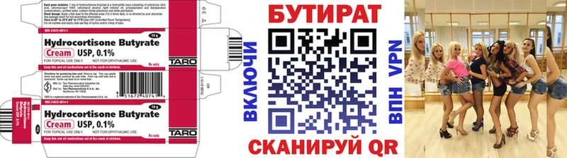 цена наркотик  мориарти наркотические препараты  Бутират 1.4BDO  Глазов 