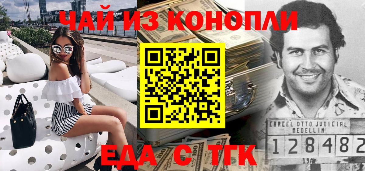 Печенье с ТГК конопля  Глазов 