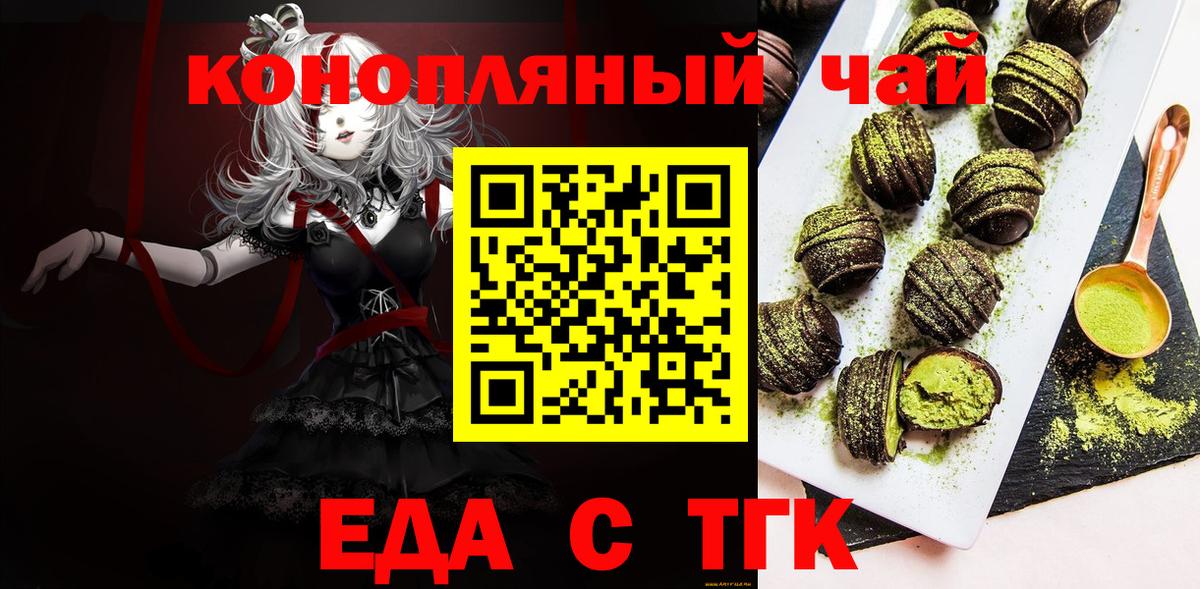 Печенье с ТГК марихуана  Вход с VPN  Глазов 