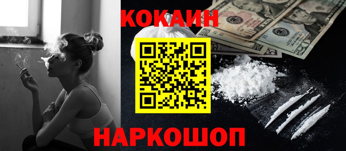 Cocaine Эквадор  Cocaine Боливия  Глазов 