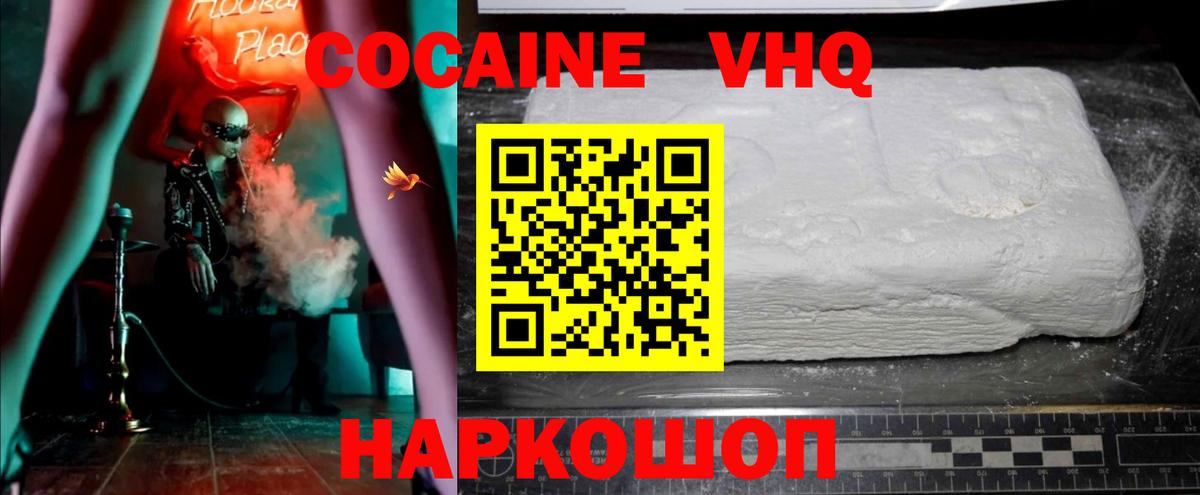 Глазов  Кокаин Перу  КОКАИН 98%  Вход с VPN 