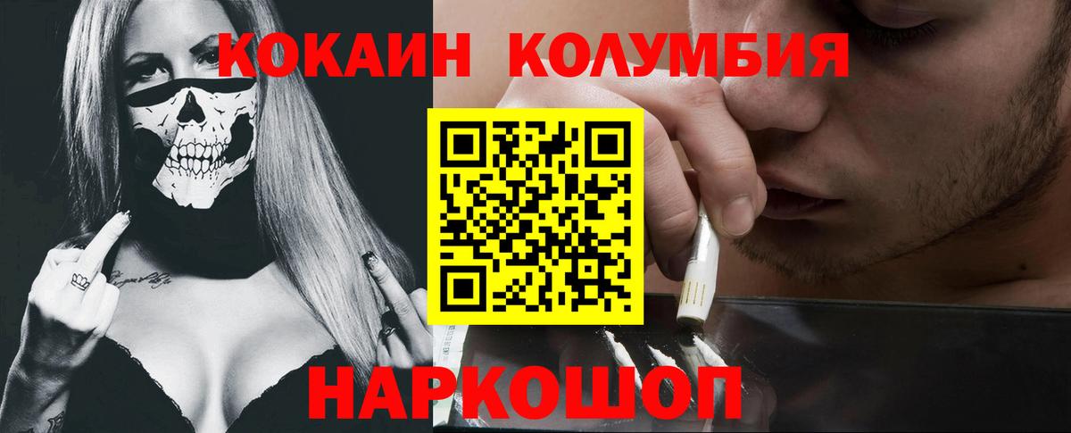 COCAIN Боливия Глазов
