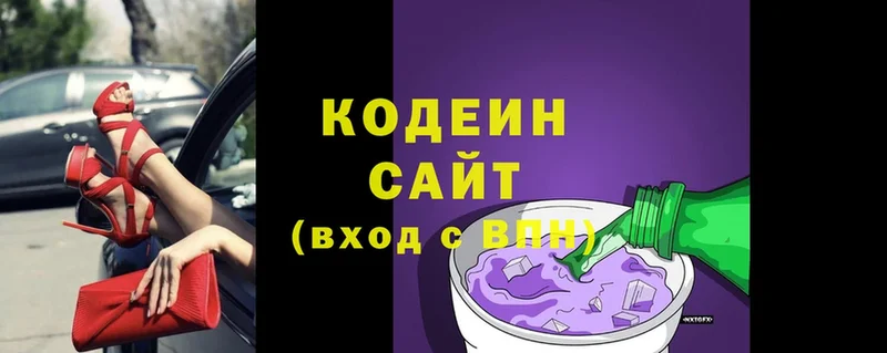 Кодеин напиток Lean (лин)  купить наркотики цена  Глазов 