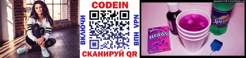 сколько стоит  маркетплейс Telegram  Кодеиновый сироп Lean напиток Lean (лин)  Глазов 