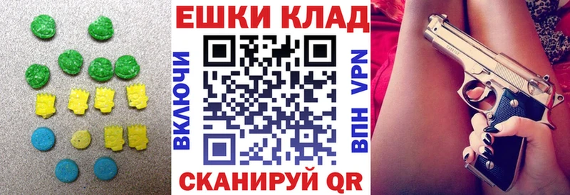 Экстази VHQ  Глазов 