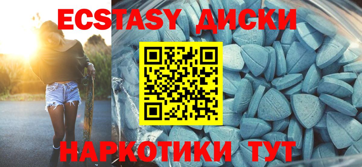 ЭКСТАЗИ louis Vuitton  Вход с VPN  ЭКСТАЗИ  Экстази Philipp Plein  Глазов 