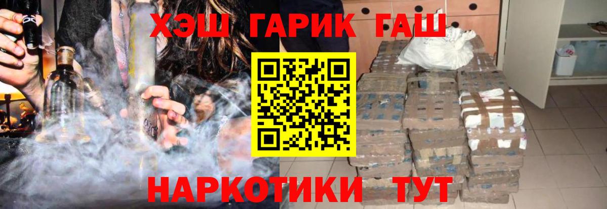 Глазов  Гашиш 40% ТГК  Вход с VPN  Гашиш hashish 