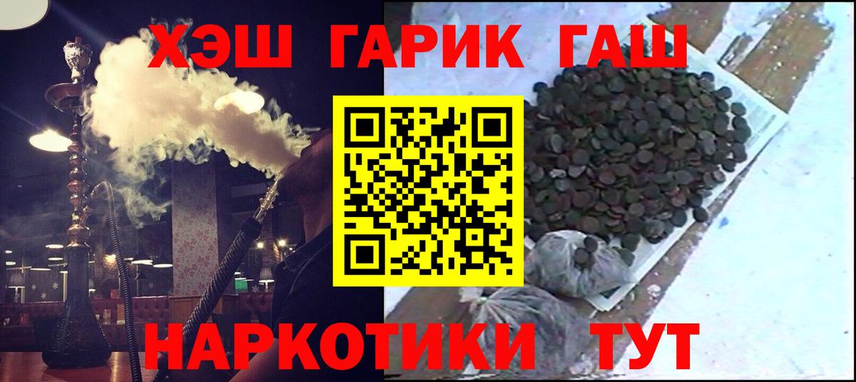 ГАШ Premium  где купить наркоту  Глазов 