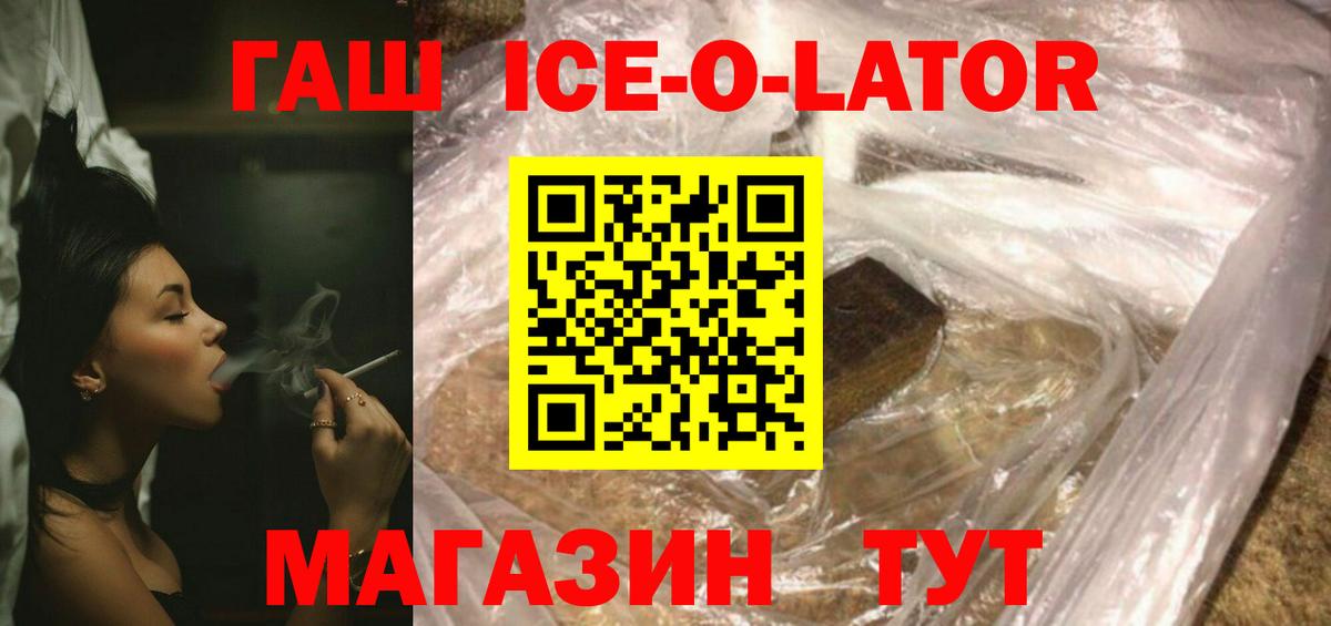Гашиш 40% ТГК Глазов
