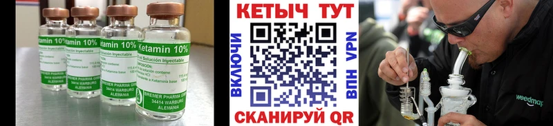 КЕТАМИН ketamine  KRAKEN ТОР  Глазов 