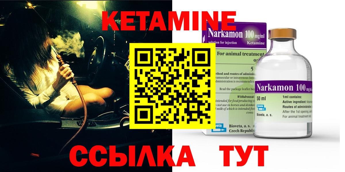 Кетамин ketamine  Вход с VPN  КЕТАМИН ketamine  Глазов 