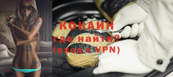кокаин премиум Арсеньев