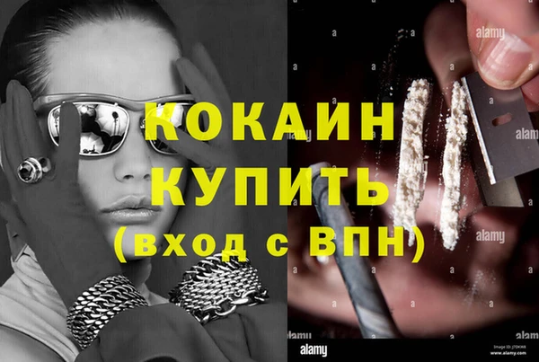 кокаин премиум Арсеньев