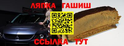 шишки Беслан