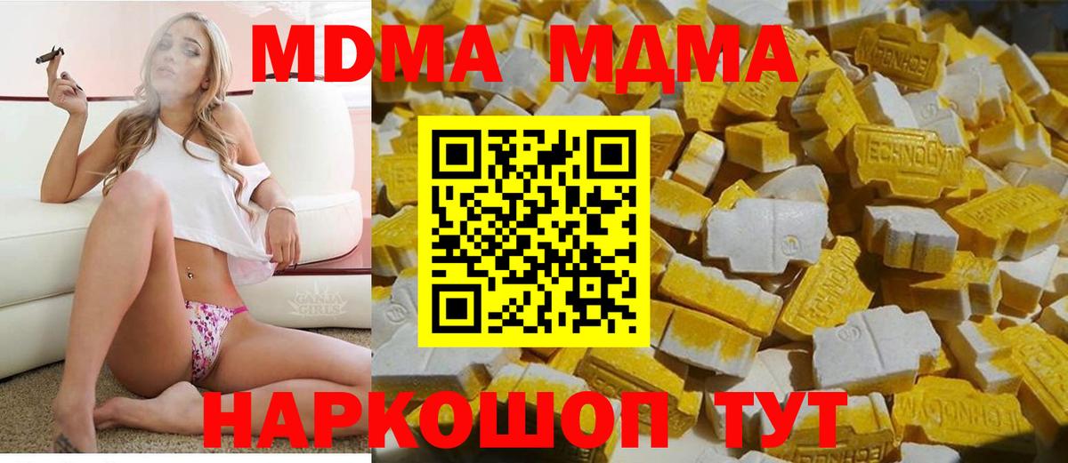 MDMA  Глазов  МДМА молли 