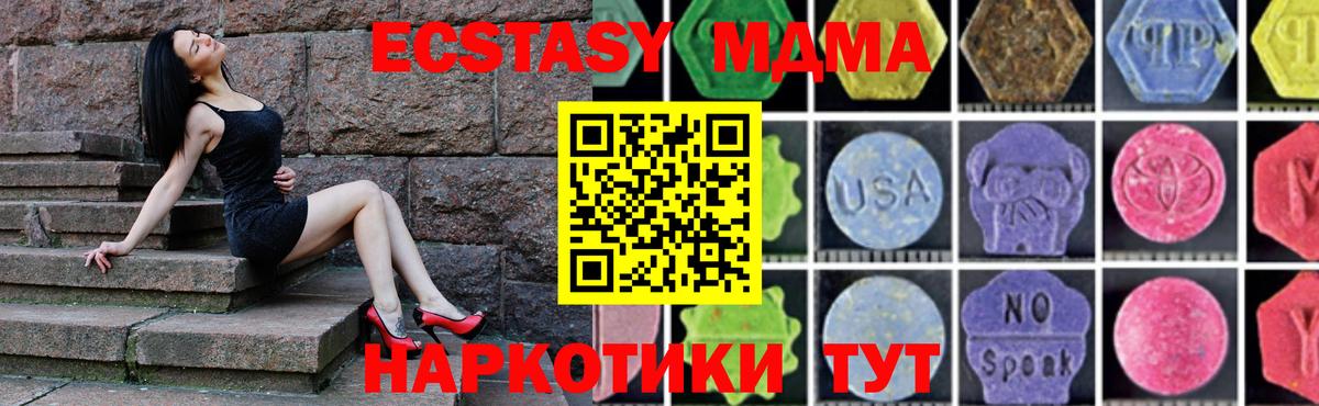 МДМА VHQ  МДМА  МДМА Molly  Глазов  Вход с VPN 