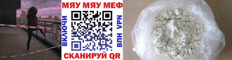 Мефедрон мяу мяу Глазов