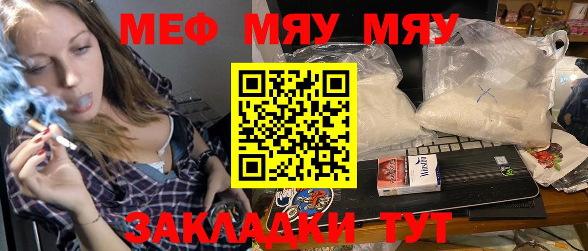 Глазов  МЕФ  Вход с VPN  МЯУ-МЯУ 4 MMC  МЯУ-МЯУ 4 MMC  Меф 