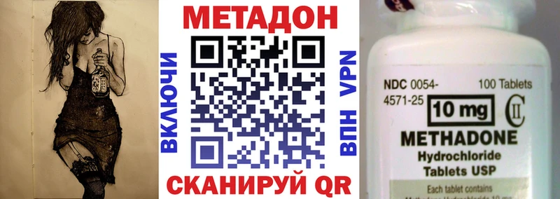 МЕТАДОН methadone  наркота  ссылка на мегу маркетплейс  Глазов 