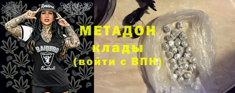 Метадон methadone  blacksprut сайт  Глазов 