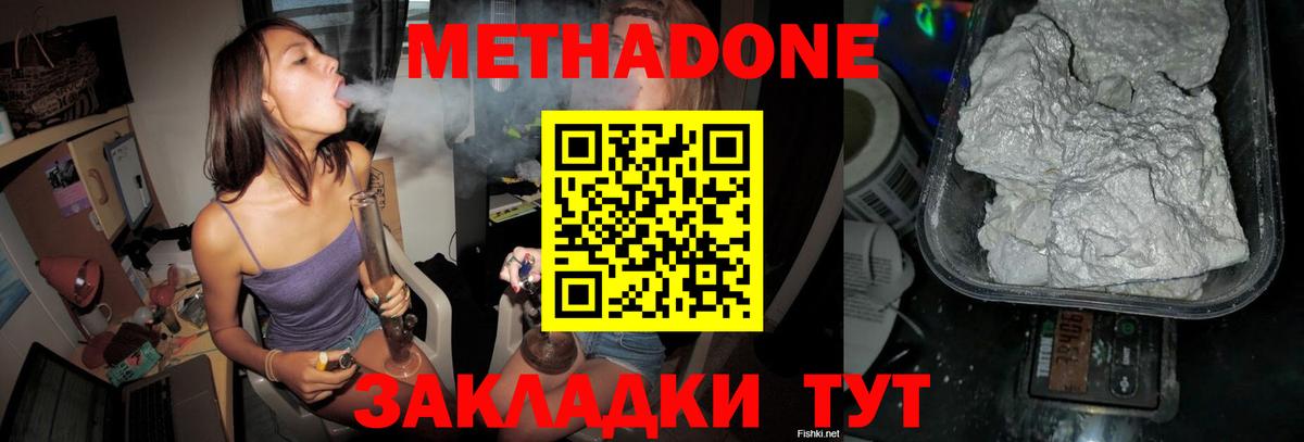 Метадон кристалл  Вход с VPN  Глазов  Метадон кристалл 
