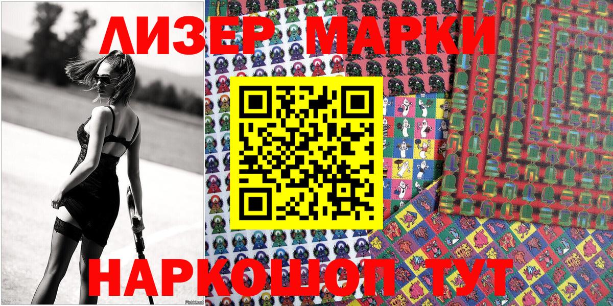 Марки 25I-NBOMe  Вход с VPN  Марки NBOMe 1500мкг  Глазов  Марки NBOMe 1500мкг 