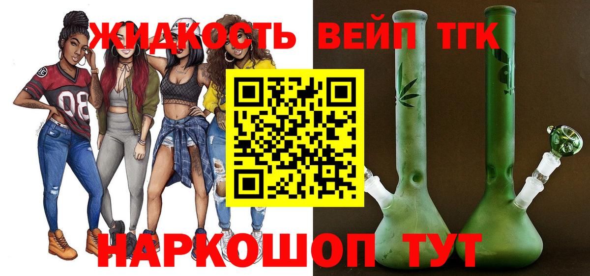 Дистиллят ТГК вейп с тгк  Глазов 