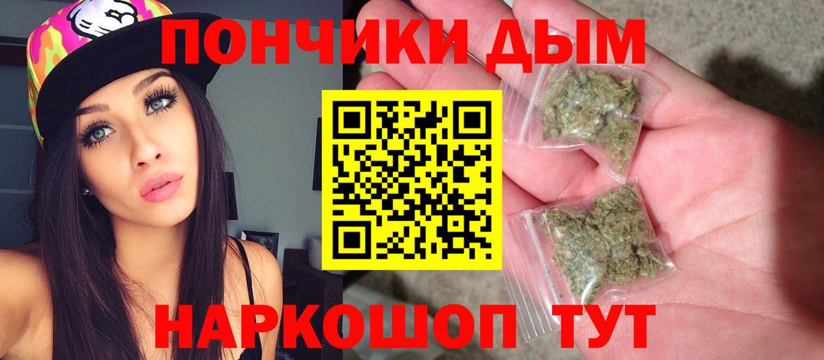 Глазов  Каннабис THC 21%  Бошки марихуана гибрид  Бошки Шишки Bruce Banner  Вход с VPN 
